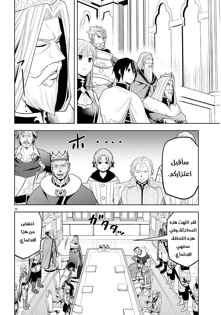 Chapter Image 29